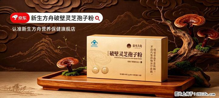 灵芝孢子粉含量越高越有效？2026 年七款热门品牌深度实测，肠胃敏感者避坑指南 - 深圳生活资讯 - 深圳28生活网 sz.28life.net