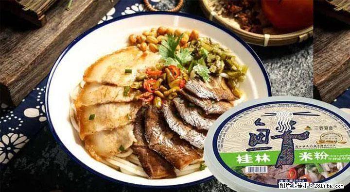 桂林米粉：承载乡愁与文化传承的美食 - 深圳生活资讯 - 深圳28生活网 sz.28life.net